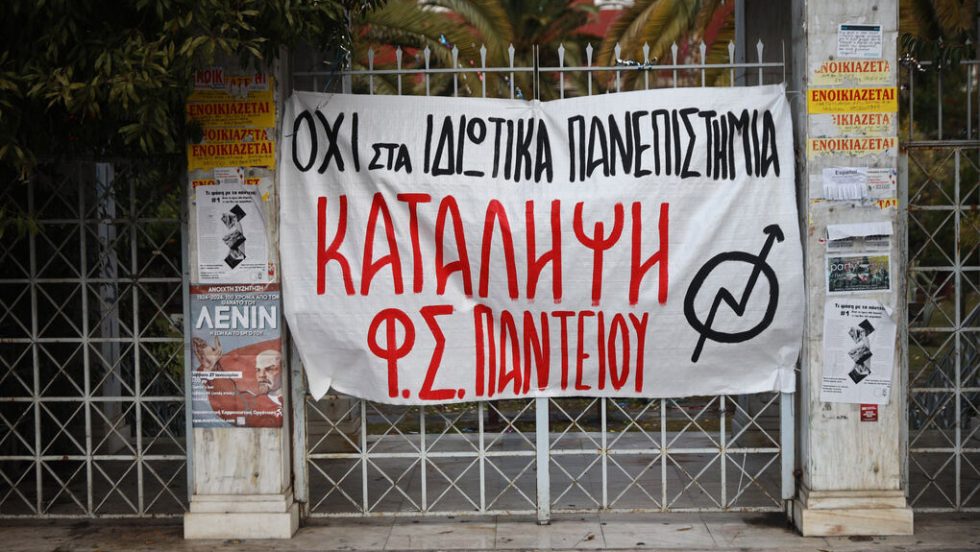 katalipsi fs panteio